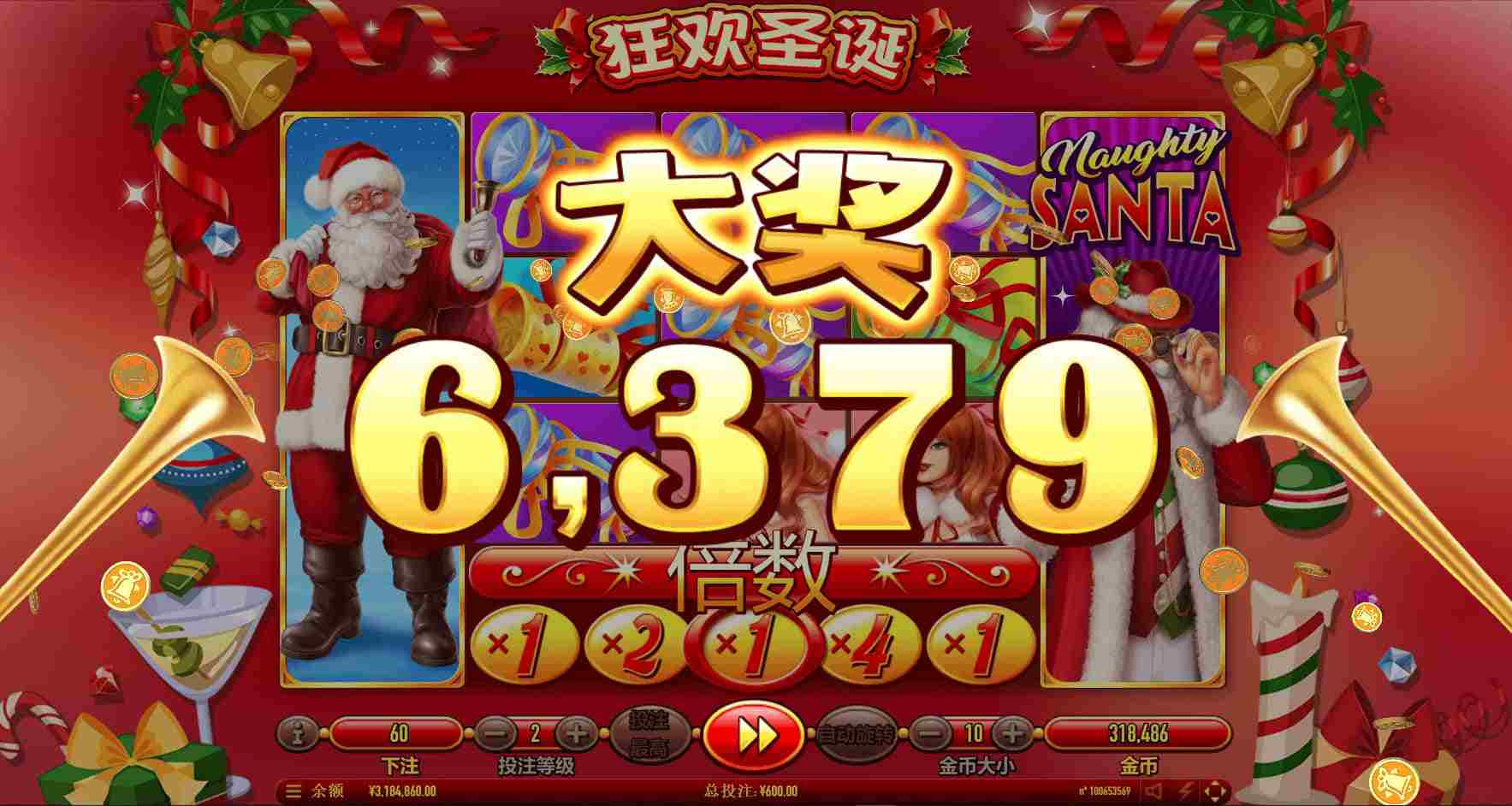 Naughty Santa screenshot
