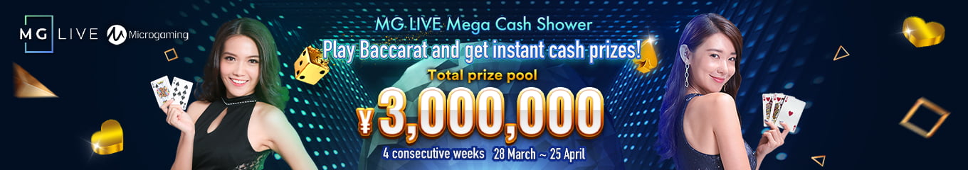 Mega Cash Shower Play Baccarat News Image