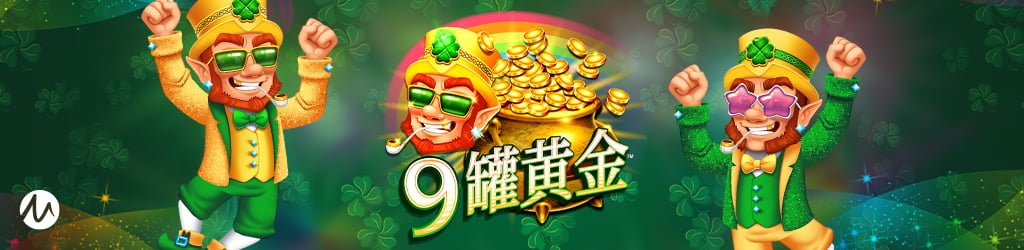 9罐黄金 游戏图片banner|奥秘佳线上娱乐OMNIGAMING