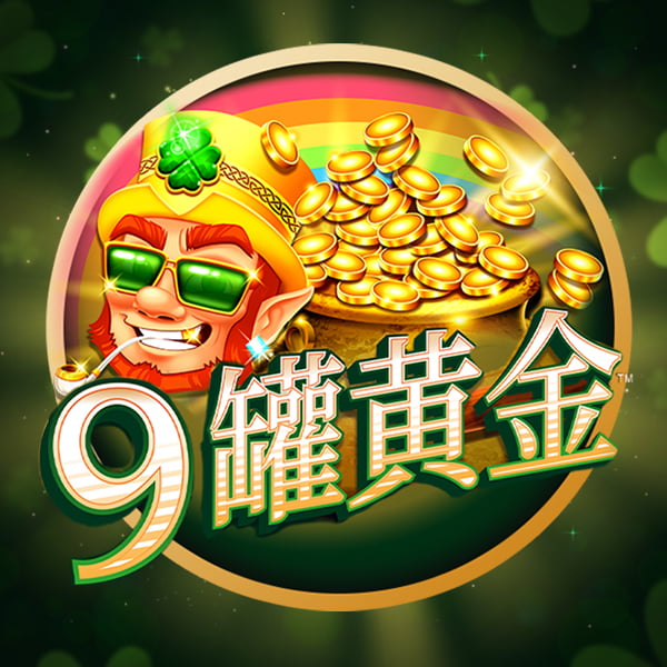 9罐黄金 游戏图片|奥秘佳线上娱乐OMNIGAMING