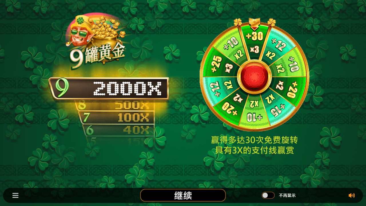 9罐黄金 游戏图片
