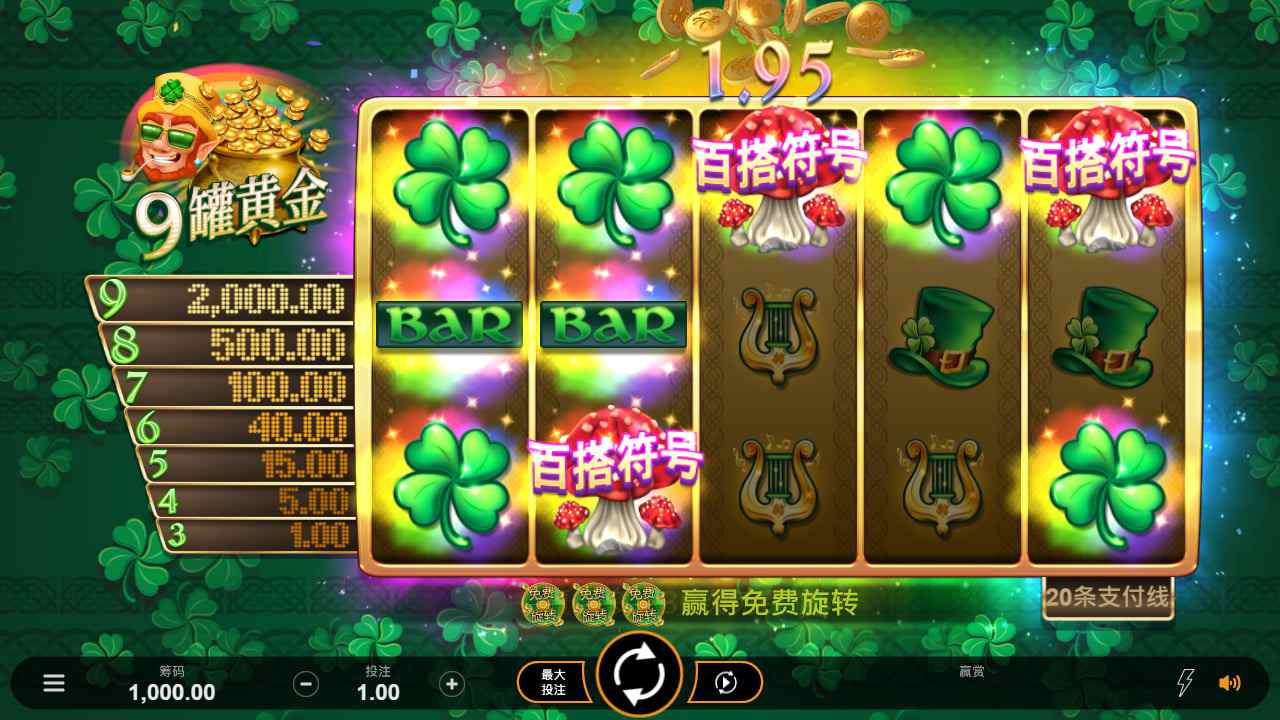 9罐黄金 游戏图片