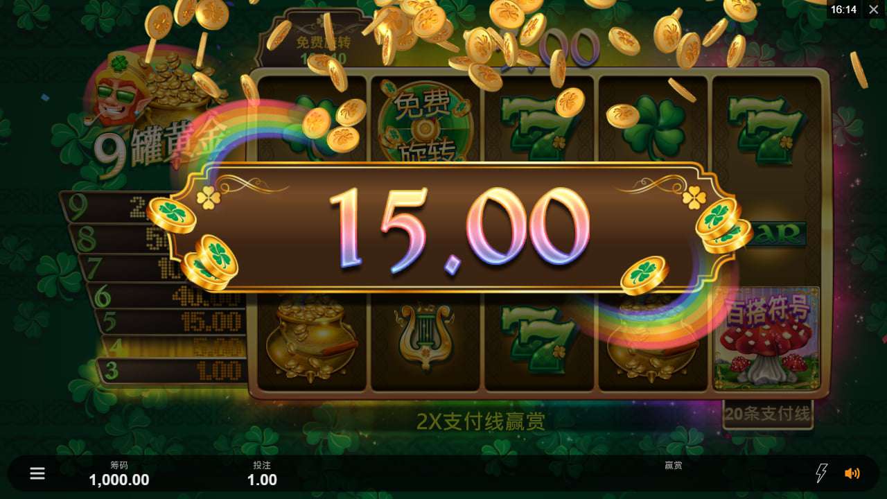 9罐黄金 游戏图片