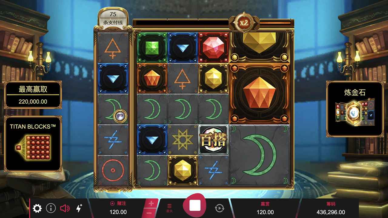 贤者之石 游戏图片