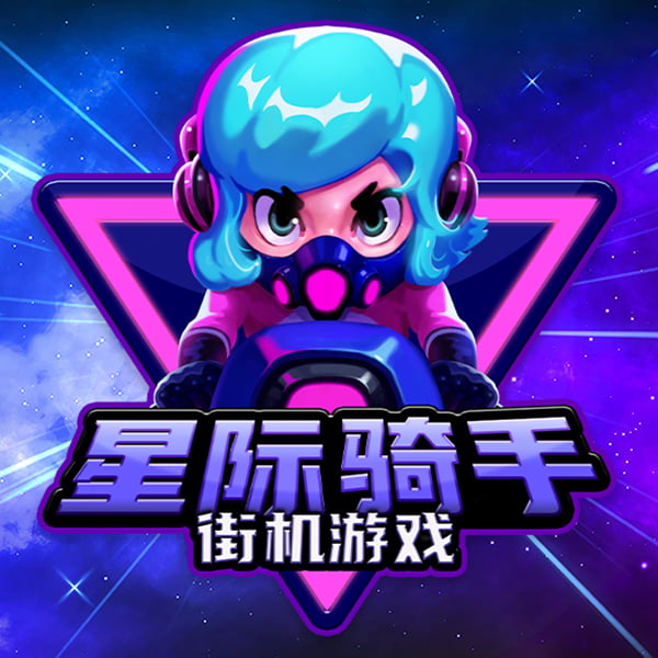 星际骑手游戏图片