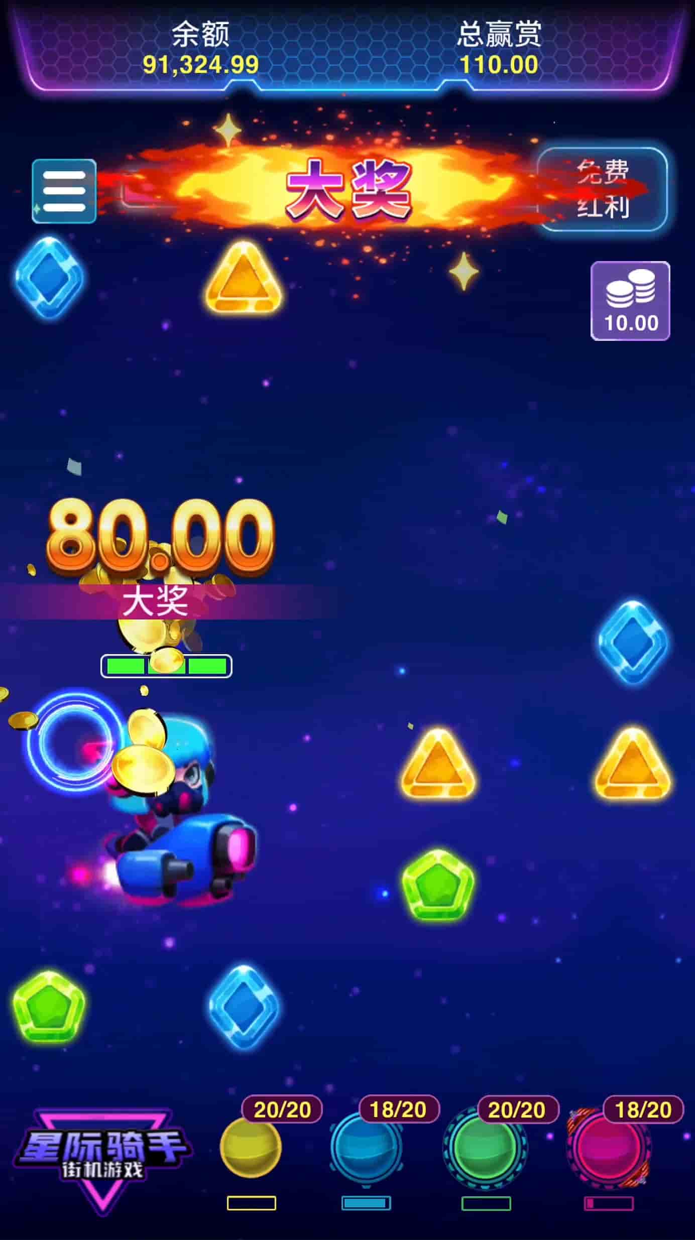 星际骑手 游戏图片 星际骑手 游戏图片