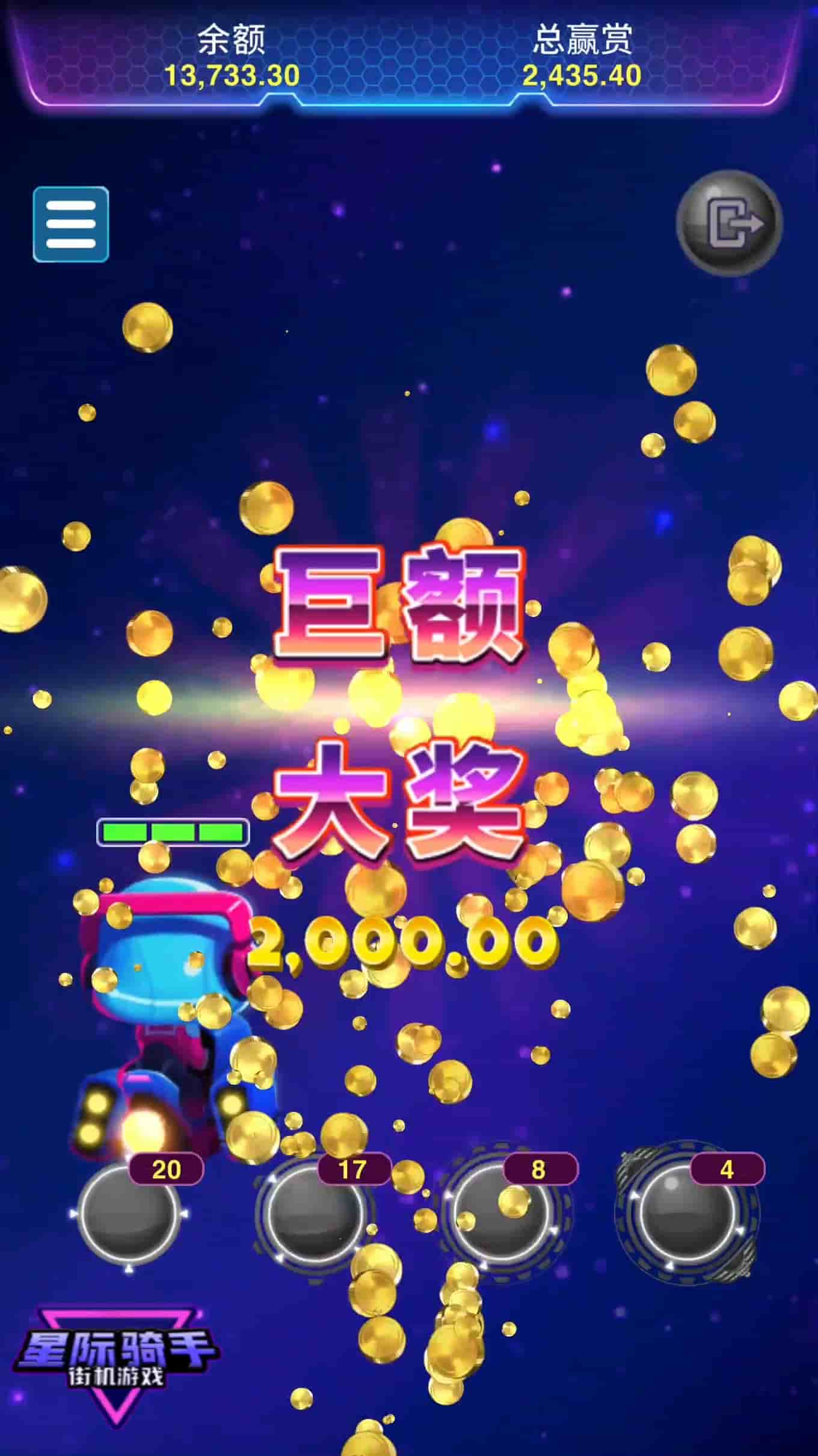 星际骑手 游戏图片 星际骑手 游戏图片