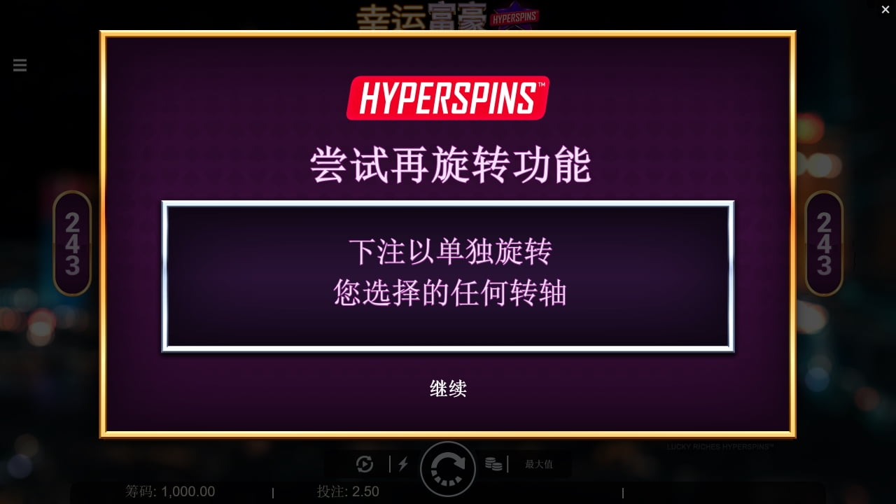 幸运富豪 游戏图片