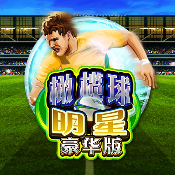 橄榄球明星豪华版 游戏图片|奥秘佳线上娱乐OMNIGAMING