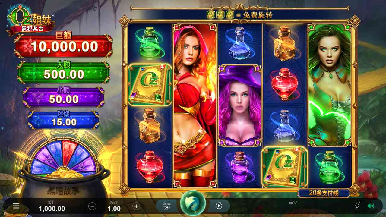Oz姐妹累积奖金 游戏图片
