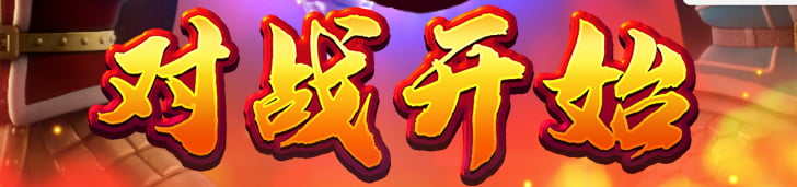 王牌楚汉德州 游戏说明图片