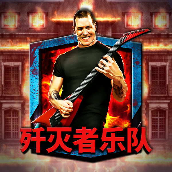 歼灭者乐队 游戏图片