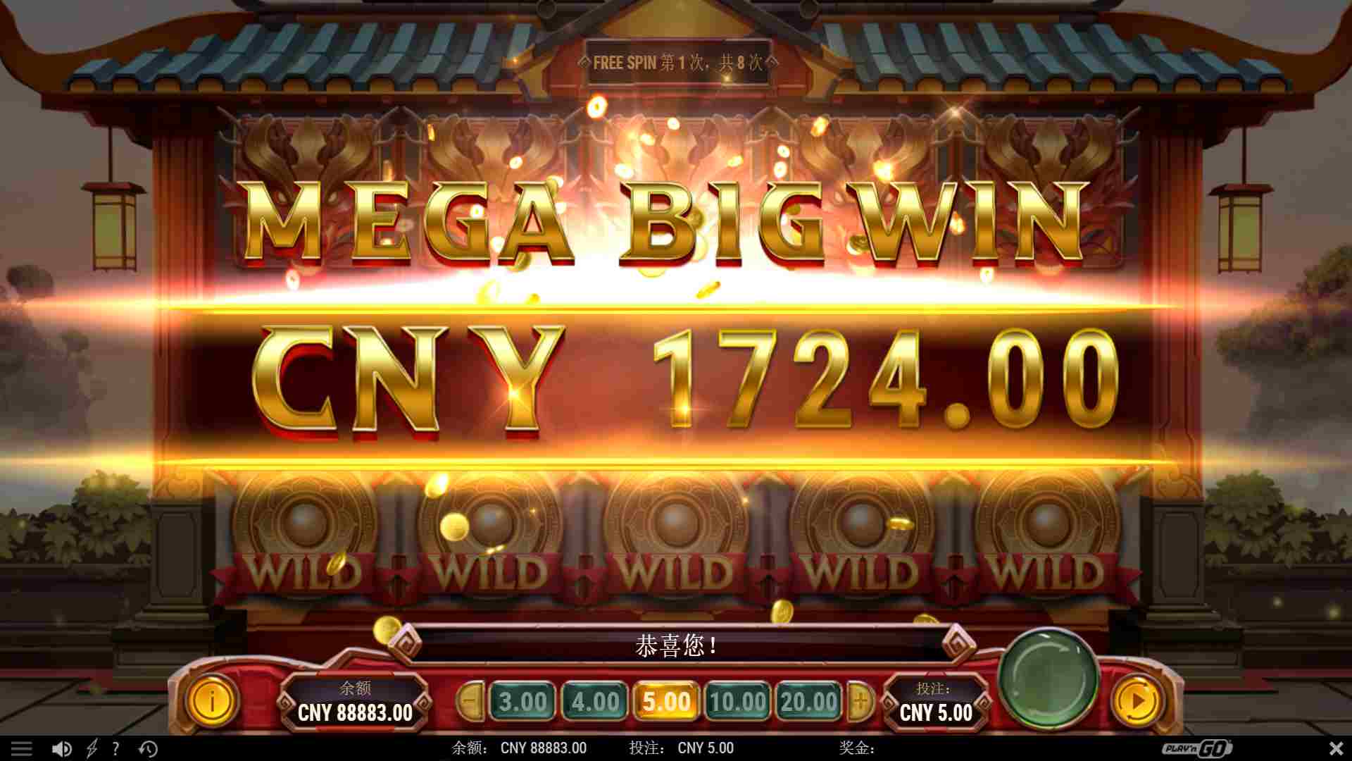 Beast of Wealth game image