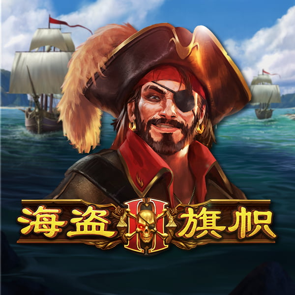海盗旗帜2 游戏图片|奥秘佳线上娱乐OMNIGAMING