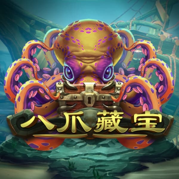 八爪藏宝 游戏图片|奥秘佳线上娱乐OMNIGAMING