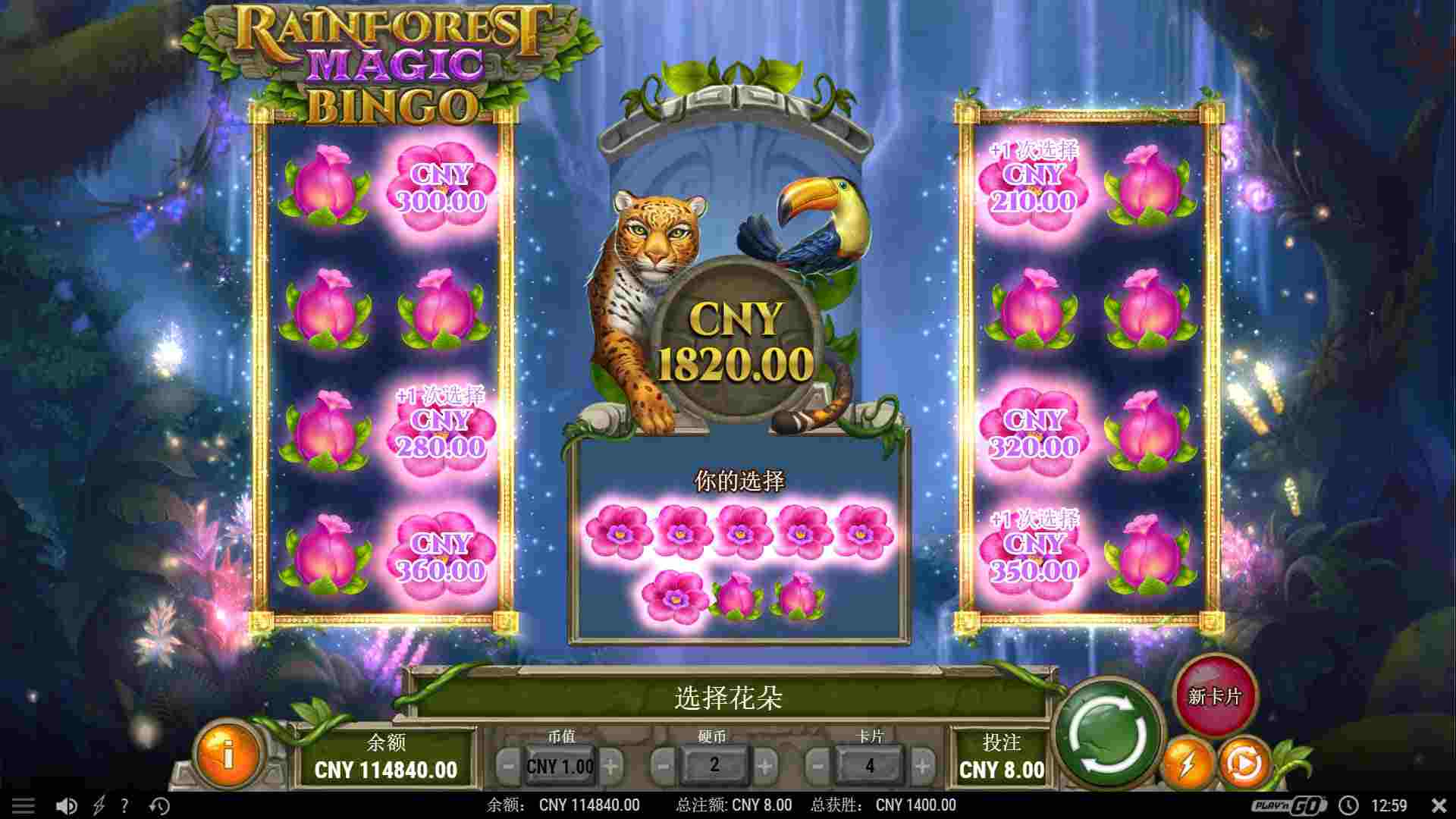 Play’n GO-魔力小甜心宾果 游戏图片 魔力小甜心宾果 游戏图片