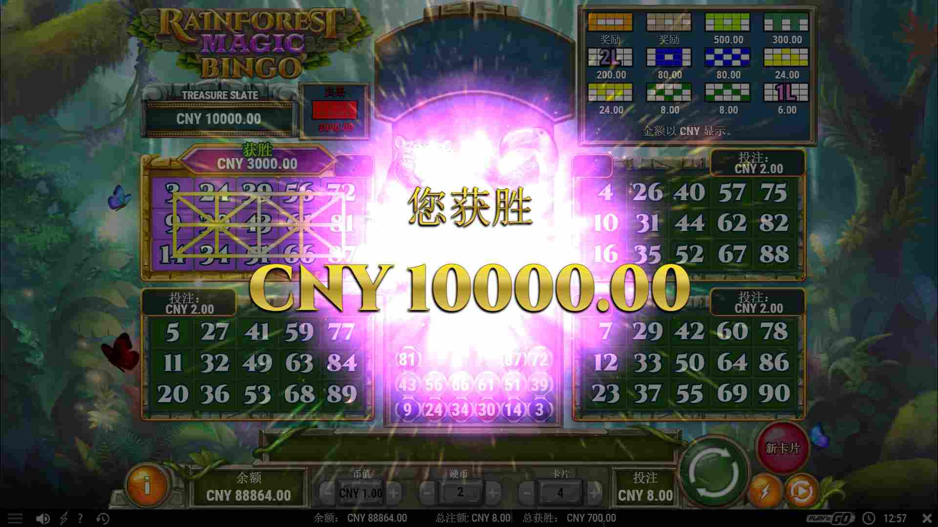Play’n GO-魔力小甜心宾果 游戏图片 魔力小甜心宾果 游戏图片