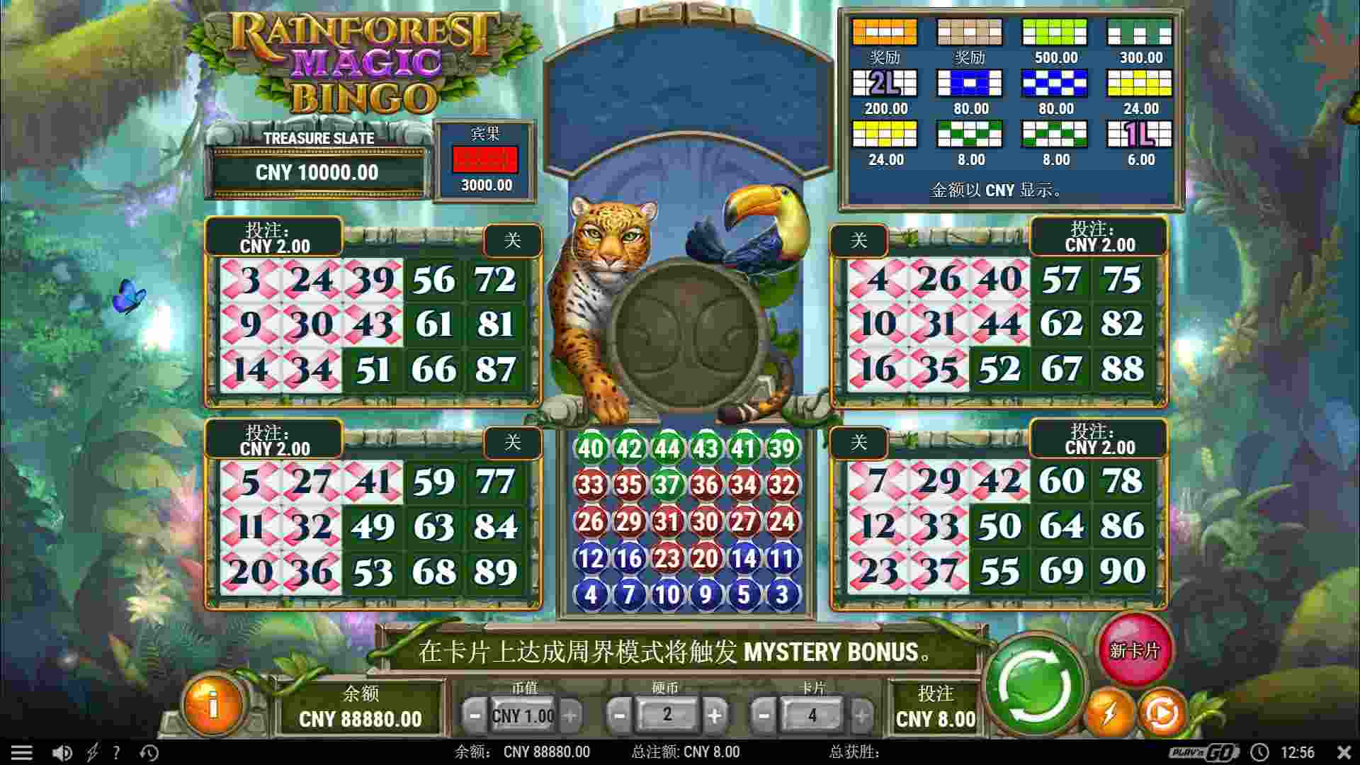 playn'go-rainforestmagicbingo game image rainforestmagicbingo game image