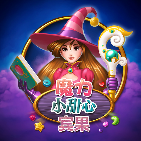魔力小甜心宾果 游戏图片