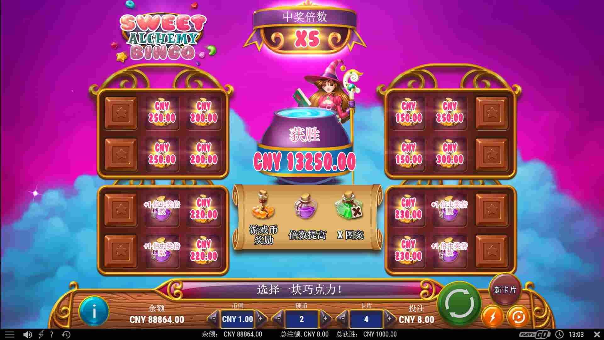 魔力小甜心宾果 游戏图片