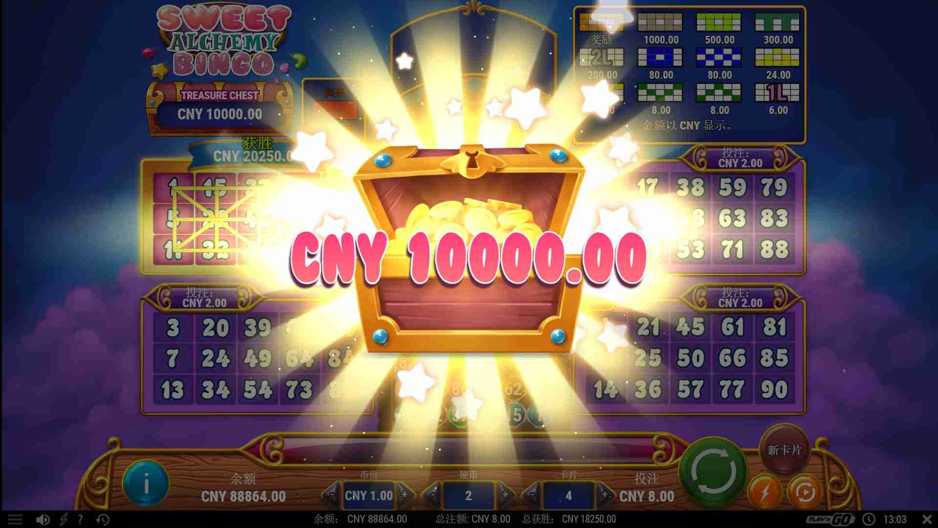 魔力小甜心宾果 游戏图片