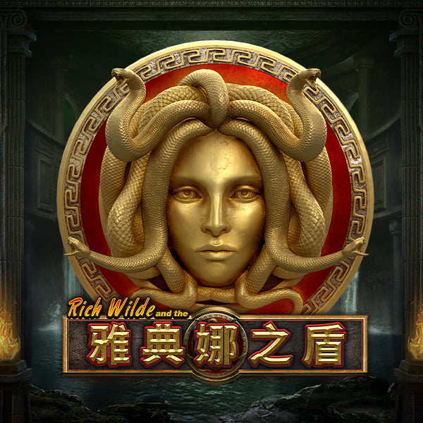 雅典娜之盾 游戏图片