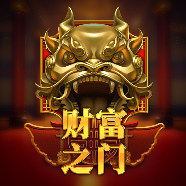 Play'n GO(PNG) - 财富之门 游戏图片|奥秘佳线上娱乐OMNIGAMING